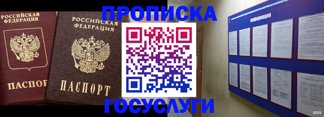 регистрация для школы в Заринске